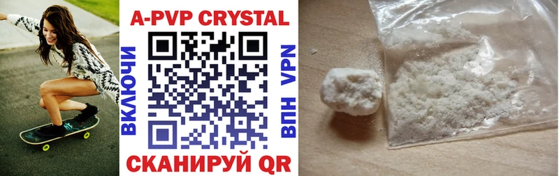 Alfa_PVP Crystall Иннополис