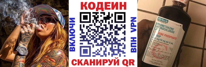 купить наркотик  Иннополис  Кодеин Purple Drank 