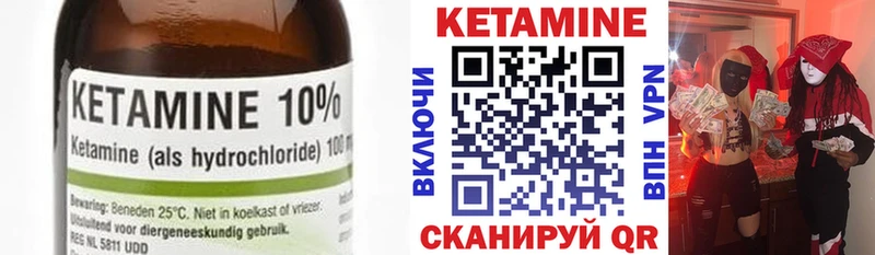 КЕТАМИН ketamine кракен ТОР Иннополис