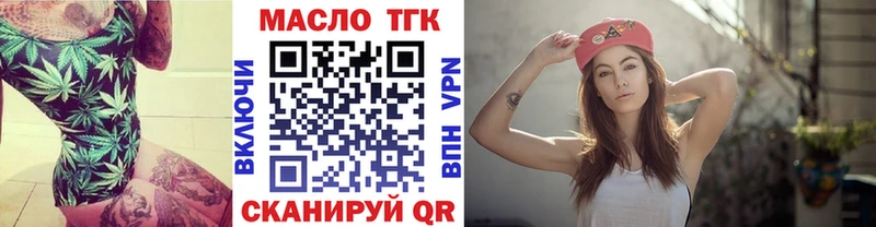 купить наркотик  Иннополис  ТГК вейп с тгк 